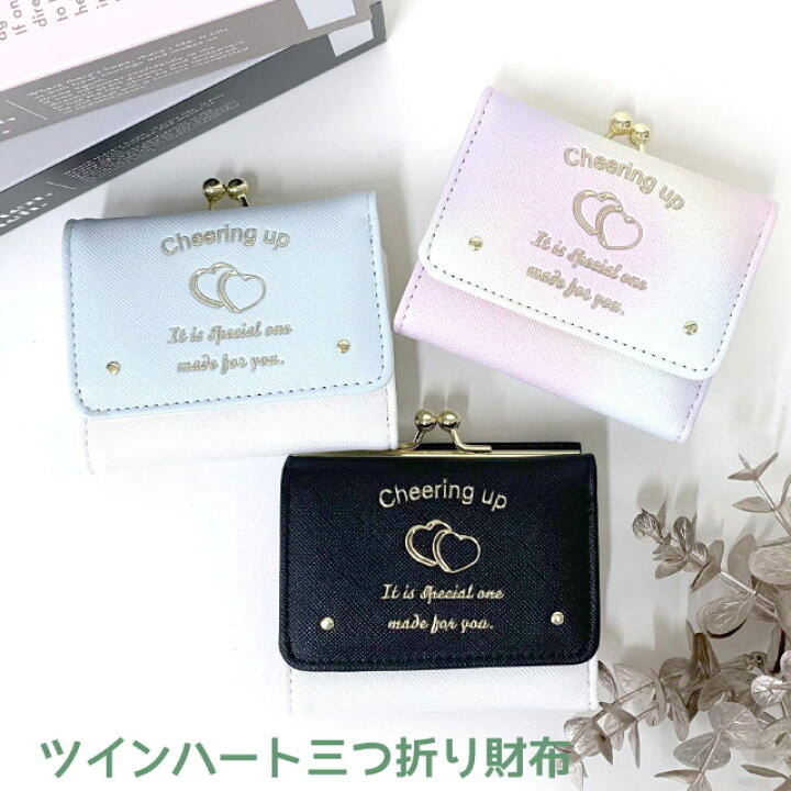 楽天市場 ラッピング袋無料 ミニ財布 かわいい Garland イルミナハート ミニ口金財布 Smh 305 キッズ 財布 女子 コンパクト 小さめ かわいい 可愛い 小学生 中学生 高校生 女の子 プレゼント 三つ折り財布 口金 がま口 グラデーション 水色 黒 レディース 大人 お