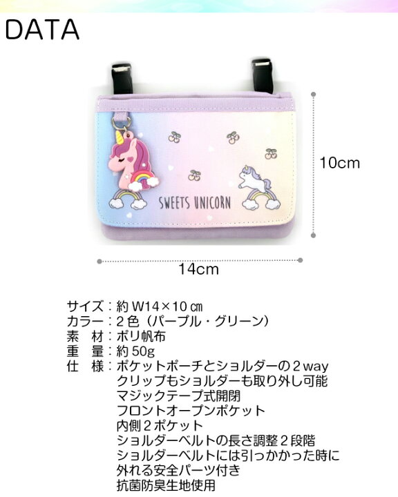 楽天市場】移動ポケット 女の子 ショルダー pop parlor グラデキャラ 