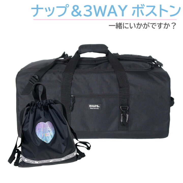 楽天市場】小学生 女の子 ボストンバッグ 修学旅行 バックロゴ 3way 