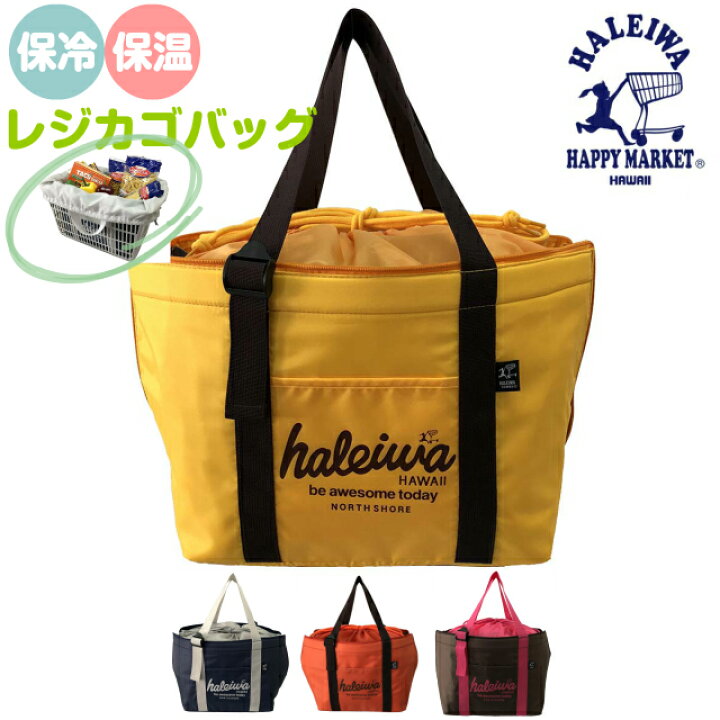 楽天市場 レジカゴバッグ おしゃれ Haleiwa Happy Market 保冷 レジカゴバッグ ロゴ 4304 かわいい レジかご エコバッグ マチ広 保冷機能付き レジ袋 レジカゴ ブランド エコバック レジカゴバック 大きめ ショッピングバッグ 買い物かごバッグ スーパー トート 黄色 紺
