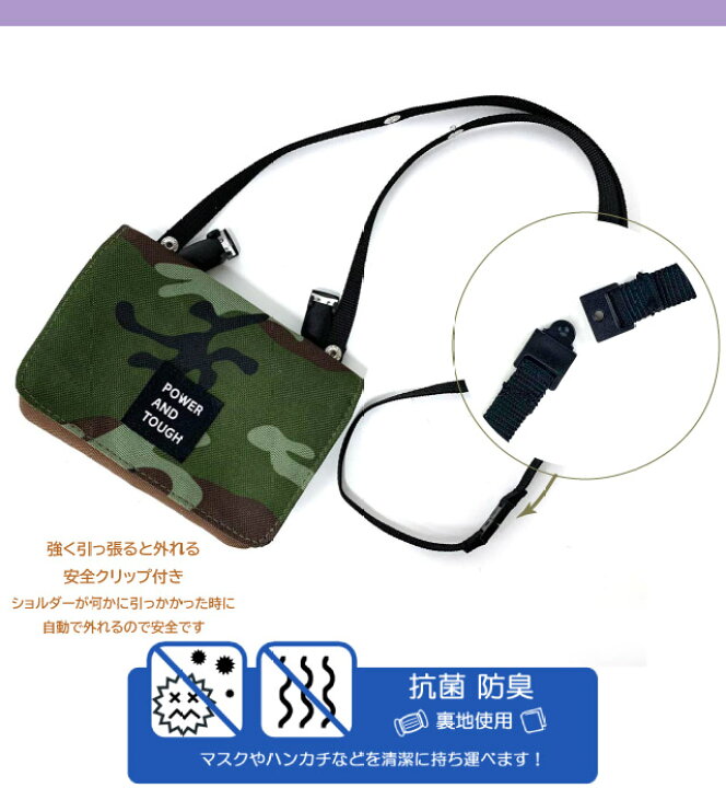 楽天市場】【マラソン限定！クーポンで5％OFF】ポケット ポーチ 男の子 