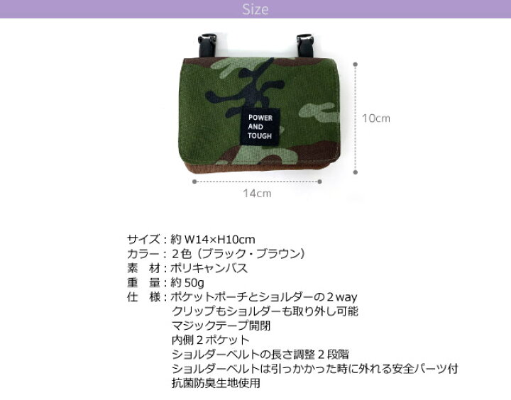 楽天市場】【マラソン限定！クーポンで5％OFF】ポケット ポーチ 男の子 