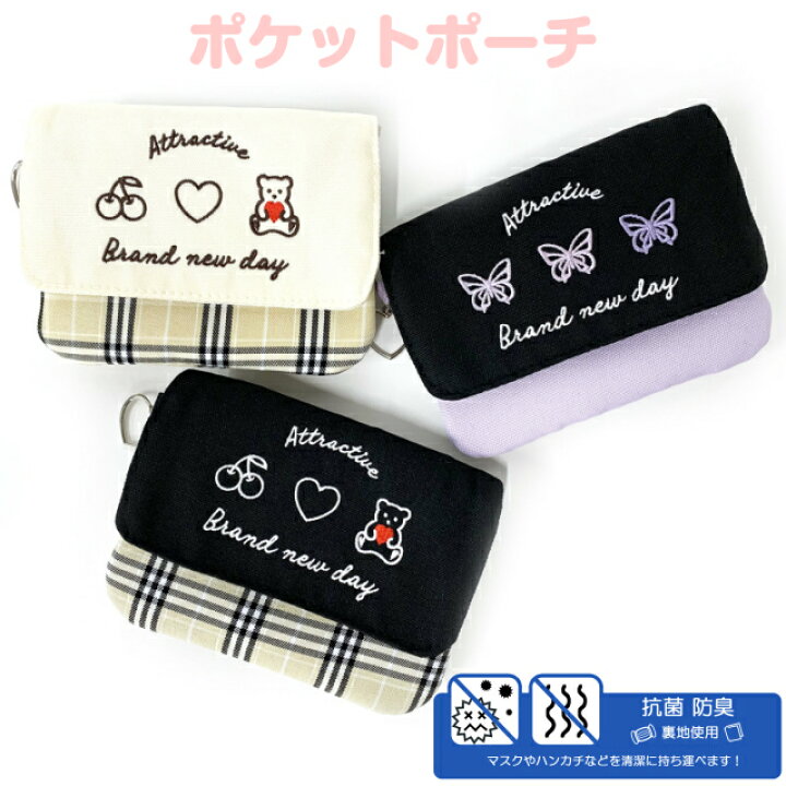 楽天市場 ポケット ポーチ 女の子 Pop Parlor 3連アイコン フラットショルダー Wrz 531 移動ポケット ポシェット キッズ 小学生 女の子 高学年 低学年 かわいい クリップ ショルダー ポーチ 移動 黒 パープル 紫 白 チェック 蝶 おしゃれ マスク入れ 抗菌 防臭