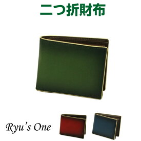 楽天市場 財布 メンズ 二つ折り 緑の通販