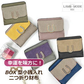 二つ折り財布レディース 二つ折り財布 2つ折り財布 レディース おしゃれ 革 サイフ 小さめ ミニ財布 人気 合皮二つ折り財布 小銭入れ カード入れ 金運 ピンク 青 黄色 レディース財布 高校生 中学生 大学生 財布 コンパクト 使いやすい プレゼント LABM MODE 37890t