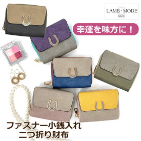 二つ折り財布レディース 二つ折り財布 2つ折り財布 レディース おしゃれ 合皮 サイフ 小さめ ミニ財布 人気 レザー 二つ折り財布 小銭入れ カード入れ 金運 ピンク 青 黄色 レディース財布 高校生 中学生 大学生 財布 コンパクト 使いやすい プレゼント LABM MODE 37891t