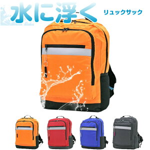 防災リュック 1人用 水に浮く防災リュック 3r70 水に浮くリュック 非常用持出袋 災害 緊急 避難 災害時 防災バッグ 地震 避難用 防災用 防災グッズ 水害対策 津波 水に浮く 浮き輪 救命胴衣 地震対策グッズ 洪水 水害 大雨 ホイッスル 反射材 防災頭巾 軽量