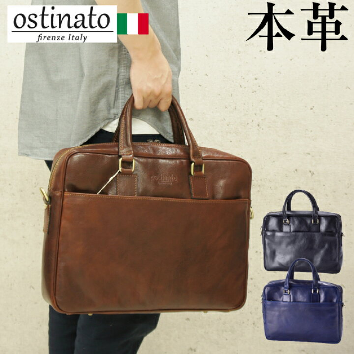 楽天市場】ビジネスバッグ メンズ/ostinato イタリアンカウレザー 