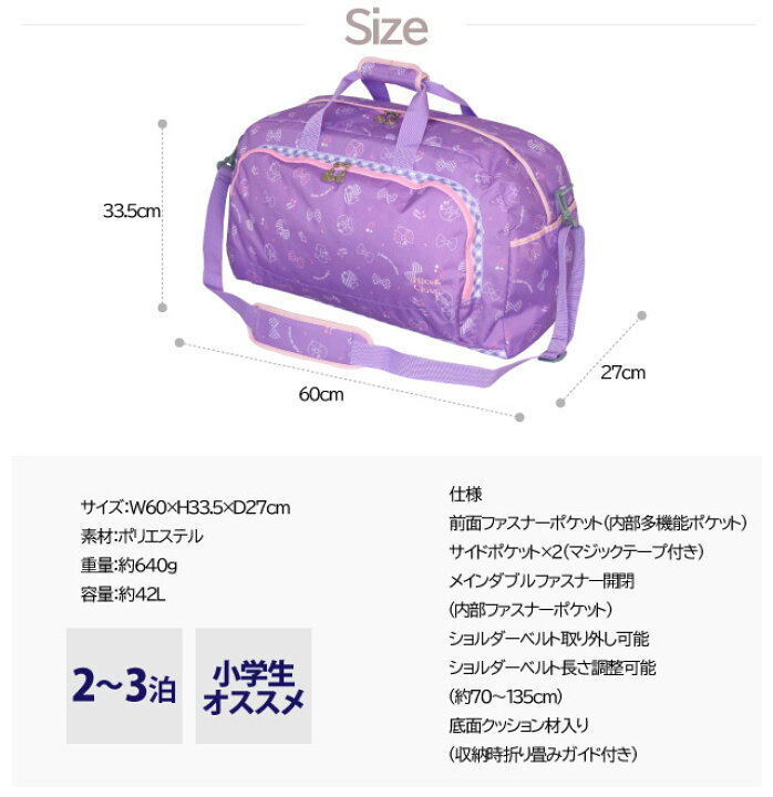 楽天市場 ボストンバッグ 修学旅行 女の子 Nice Cluap ナイスクラップ リボンクマ柄 ボストンバッグ 60cm 42l Nc329 送料無料 女の子 かわいい 林間学校 ボストンバック 旅行 女子 可愛い 宿泊合宿 人気 おしゃれ スポーツ 小学生 小学校 キッズ ジュニア 子供用 楽天市場 ボストンバッグ 修学旅行 女の子 Nice Cluap ナイスクラップ リボンクマ柄 ボストンバッグ 60cm 42l Nc329 送料無料 女の子 かわいい 林間学校 ボストンバック 旅行 女子 可愛い 宿泊合宿 人気 おしゃれ スポーツ 小学生 小学校 キッズ ジュニア 子供用