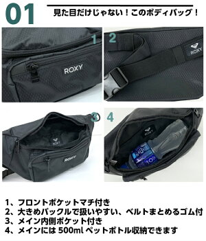 楽天市場 ウエストポーチ レディース おしゃれ Roxy ロキシー ウエストバッグ Rbg バッグ メンズ レディース 男女兼用 男子 女子 赤 紺 黒 人気 軽量 高校生 中学生 小学生 キッズ ウェスト ボディバッグ ボディーバッグ 誕生日 クリスマス プレゼント バッグ