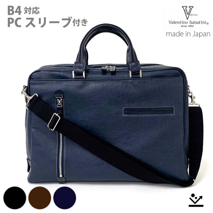 楽天市場】ビジネスバッグ メンズ おしゃれ Valentino Sabatini 抗菌 