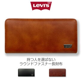 【ラッピング袋無料】長財布 高校生 ラウンドファスナー Levi's リーバイス メタル ラウンド長財布 22518311 財布 男性 メンズ 男子 中学生 さいふ 長サイフ ラウンドファスナー型 大容量 レザー 黒 ブラック ブラウン 茶 カジュアル 彼氏 誕生日 クリスマス プレゼント