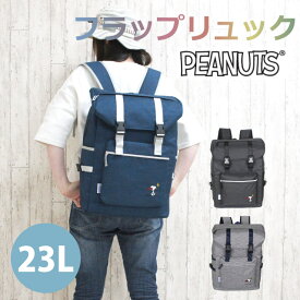 スヌーピー リュック 通学 PEANUTS ピーナッツ かぶせリュック 消臭ラベル付き 23L 2sn2530rk 中学生 高校生 遠足 子供 子供用 レディース 女の子 女子 キャラクター キャラ おしゃれ リュックサック バッグ 通学リュック 大容量 部活 フラップ 人気 部活 黒 紺 グレー