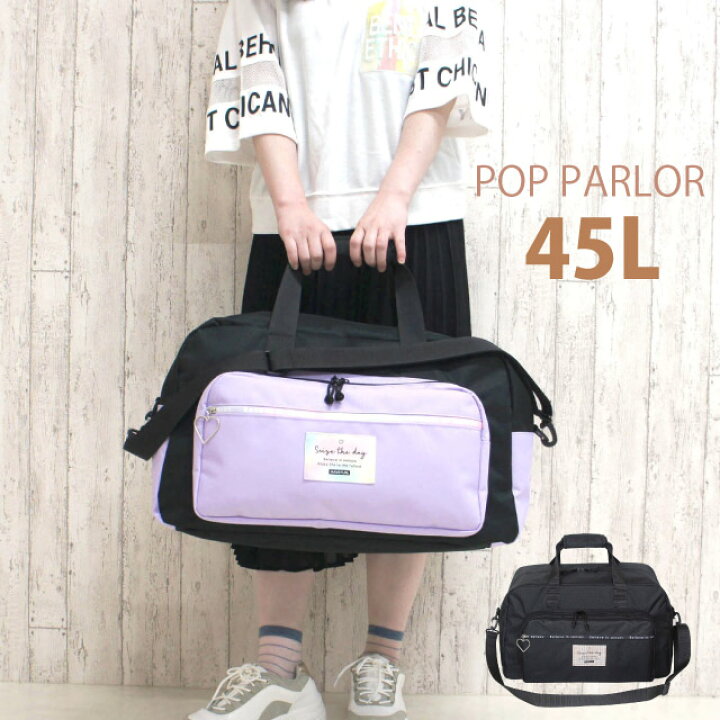 楽天市場 ボストンバッグ 修学旅行 小学生 女の子 Pop Parlor デジプリワッペン 2wayボストン Dpw 573 女子 バッグ 可愛い ショルダー付き 林間学校 1泊 2泊 旅行 宿泊学習 キャンプ 自然学校 ボストンバック かわいい おしゃれ 中学生 高校生 人気 高学年 低学年 子供用