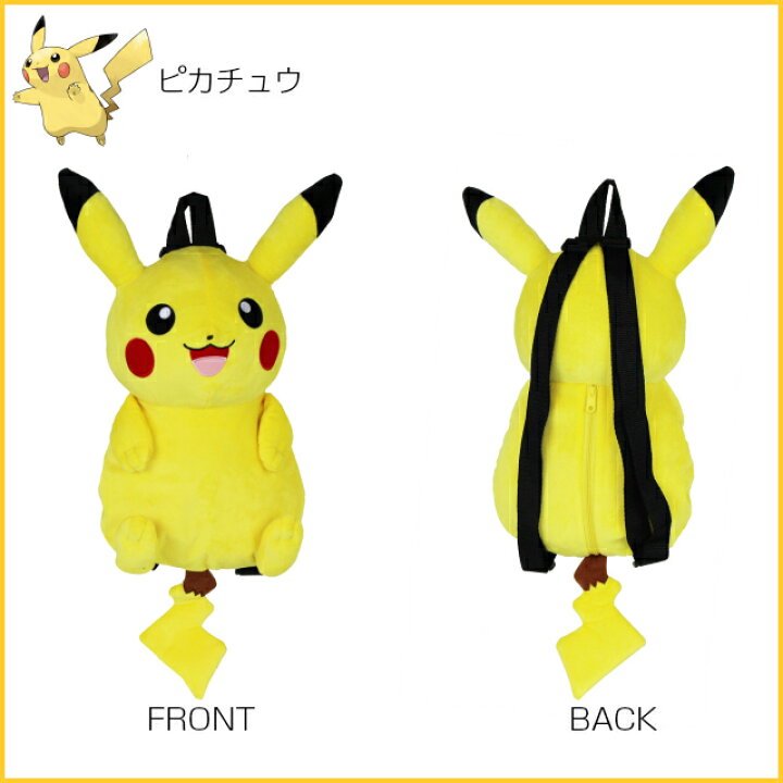 楽天市場】ポケモン ぬいぐるみ バッグ ポケットモンスター ぬいぐるみ 