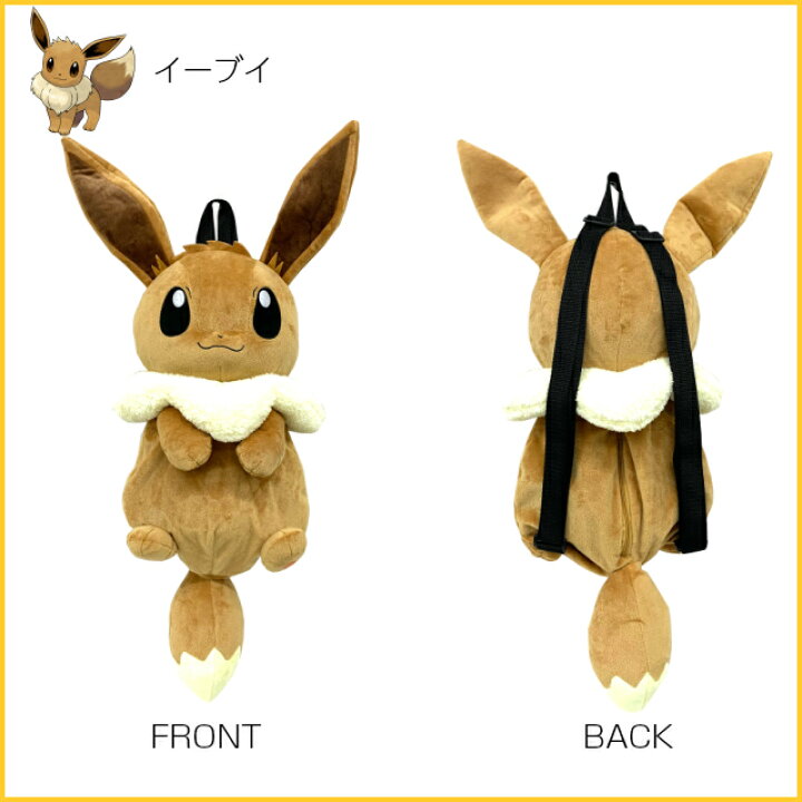 楽天市場】ポケモン ぬいぐるみ バッグ ポケットモンスター ぬいぐるみ  