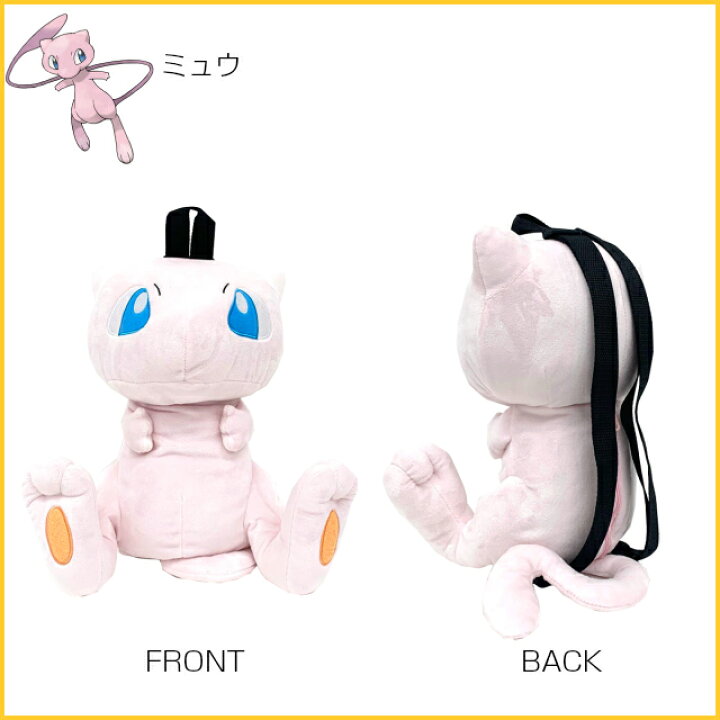 楽天市場 ポケモン ぬいぐるみ バッグ ポケットモンスター ぬいぐるみリュック Ps 0007 ピカチュウ イーブイ ポケモングッズ リュックサック キッズ 男の子 かわいい 女の子 2歳 3歳 4歳 5歳 幼稚園 子供 保育園 カビゴン ミュウ ヒバニー ゲンガー 誕生日 プレゼント