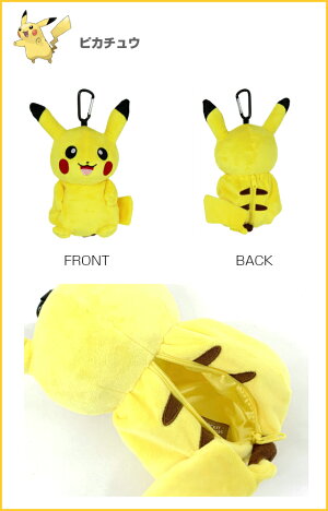楽天市場 ポケモン ぬいぐるみ ポーチ ポケットモンスター カラナビ付き ぬいぐるみポーチ Ps 0014 ピカチュウ イーブイ カビゴン グッズ ポケモングッズ 小物入れ キッズ 男の子 かわいい 女の子 幼稚園 子供 保育園 人気 キャラクター プレゼント キーホルダー 大人