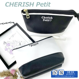 ポーチ 小物入れ 大容量 CHERISH Petit モノクローム ダブルポーチ 抗菌 防臭 wuy-417 かわいい バッグ レディースバッグ 化粧ポーチ コスメポーチ トラベルポーチ 小物入れ ママ おしゃれ かわいい 小学生 中学生 高校生 女の子 ミニポーチ 女子 修学旅行 旅行 宿泊 黒 白