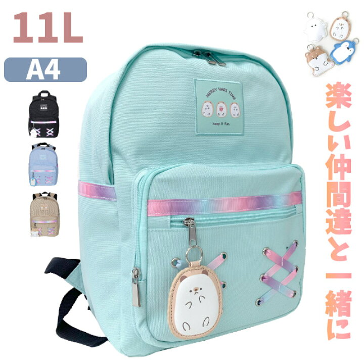 楽天市場 リュック 小学生 低学年 女の子 キャラクター付き Dパックリュック 11l リュックサック 塾 おしゃれ かわいい 誕生日プレゼント 女子 人気 小学校 修学旅行 通学 韓国 子供用 黒 緑 林間学校 サブバッグ デイパック ゆるキャラ おばけ 犬 ハリネズミ