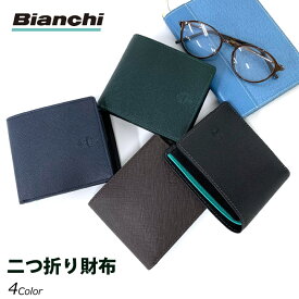 二つ折り財布 メンズ 牛革 Bianchi ビアンキ franco 二つ折り財布 bia2003 グリーン 2つ折り財布 財布 メンズ財布 レザー おしゃれ メンズ 男性用 男子 折りたたみ財布 小銭入れ付き 緑の財布 高校生 大学生 ブランド コンパクト お誕生日 クリスマス 父の日 黒 茶 紺 緑