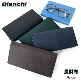 かぶせ長財布 メンズ Bianchi ビアンキ franco 長財布 bia2005 長サイフ 財布 ブランド 革 人気 レザー 小銭入れ付き メンズ財布 メンズウォレット wallet なが財布 長さいふ 折り財布 プレゼント ギフト クリスマス xmas 父の日 実用的 グリーン 緑の財布 黒 茶 紺