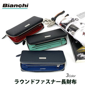 長財布 メンズ 革 Bianchi ビアンキ carbonio カルボーニオ ラウンドファスナー長財布 big1103 長サイフ 財布 ブランド 革 人気 レザー 小銭入れ付き メンズ財布 メンズウォレット wallet なが財布 長さいふ 折り財布 プレゼント ギフト クリスマス xmas 父の日 黒 紺 大容量