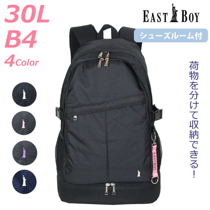 楽天市場】リュック 通学 女子 EAST BOY イーストボーイ エチュード 