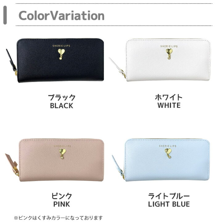 楽天市場 中学生 長財布 女の子 Sherie Lips ハート パール ラウンド長財布 Lpq 108 高校生 財布 かわいい レディース 小学生 女子 キッズ お財布 誕生日 クリスマス プレゼント 大人 修学旅行 女子高生 高学年 さいふ サイフ 大容量 おしゃれ 黒 白 ピンク 水色