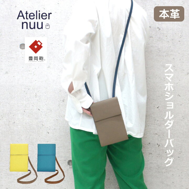 楽天市場】スマホポシェット 本革 財布 レディース Atelier nuu noble 