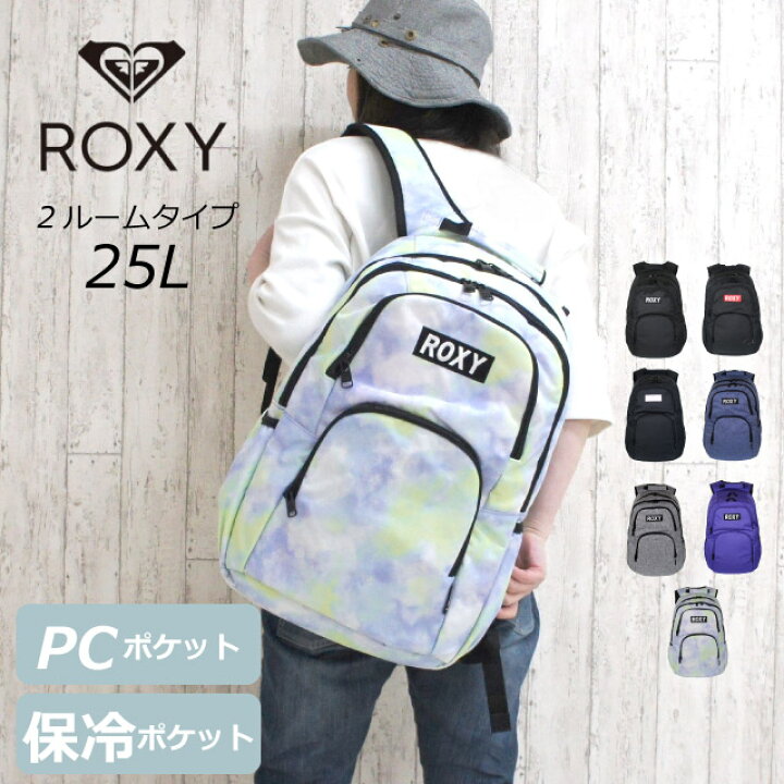 楽天市場 ロキシー リュック 25l 通学リュック Roxy Goout リュックサック l 25l 保冷機能付き Rbg バッグ デイパック 通学 ブラック 女の子 女子 男の子 男子 中学生 高校生 小学生 大学生 高学年 ブランド 部活 おしゃれ レディース 通学バッグ 修学旅行 部活 楽天市場 ロキシー リュック 25l 通学リュック Roxy Goout リュックサック l 25l 保冷機能付き Rbg バッグ デイパック 通学 ブラック 女の子 女子 男の子 男子 中学生 高校生 小学生 大学生 高学年 ブランド 部活 おしゃれ レディース 通学バッグ 修学旅行 部活