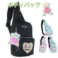 ボディバッグ キッズ 女の子 MILK TEDDY ハートテディ ボディバック sle-641 キッズ バッグ ショルダーバ…