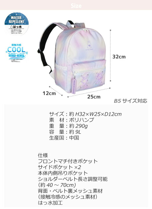 楽天市場】【在庫限り】リュック キッズ 女の子 Pirica nonno ウサギ 