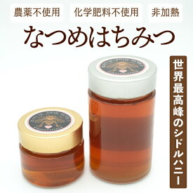 なつめはちみつ　シドルハニー 生はちみつ 非加熱 アフガニスタン産