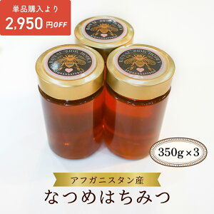 Ȃ߂݂͂ 350g×3Eō̃Vhnj[