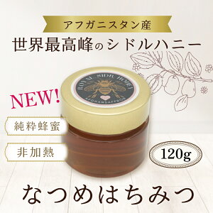 Ȃ߂݂͂ 120gEō̃Vhnj[