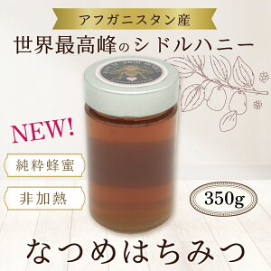 Ȃ߂݂͂ 350gEō̃Vhnj[