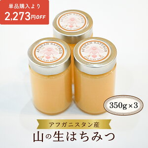 AtKjX^̎R݂̐͂ 350g×3AtKjX^Y݂͂@SԖ