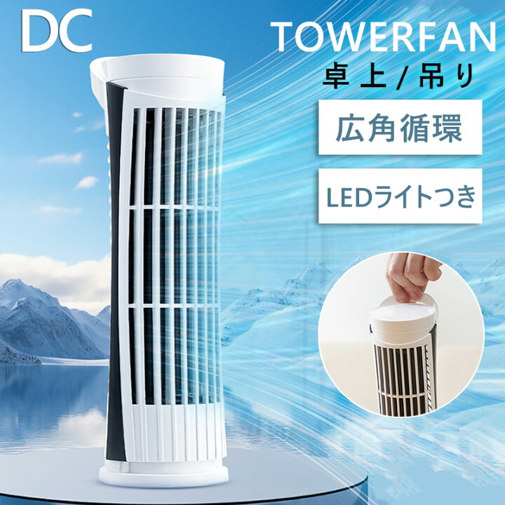楽天市場】扇風機 小型 2way 立ち・吊り ファン 静音性抜群 おしゃれ  