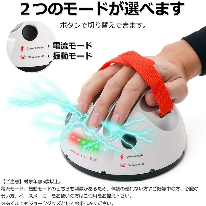 楽天市場 送料無料 嘘発見器 盛り上げアイテム 面白い おもしろグッズ パーティーグッズ うそ発見器 パーティーゲーム ジョーク グッズ おもちゃ ウソ発見器 パーティーや宴会で 盛り上がる おもちゃ プレゼントにも Baibaiyishop