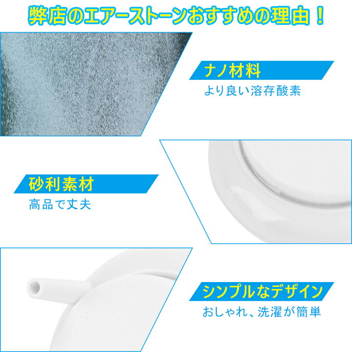 楽天市場 送料無料 N 50 エアストーン ナノ級技術 バブルメイト 酸素ポンプ用 酸素補給 気泡放出 水槽装飾 水中栽培 観賞魚 熱帯魚 魚タンク 水族箱 水槽用 水族館 アクアリウム用品 Co2拡散器 気泡ストーン 空気石 繰り返す使用可 吸盤付き Baibaiyishop