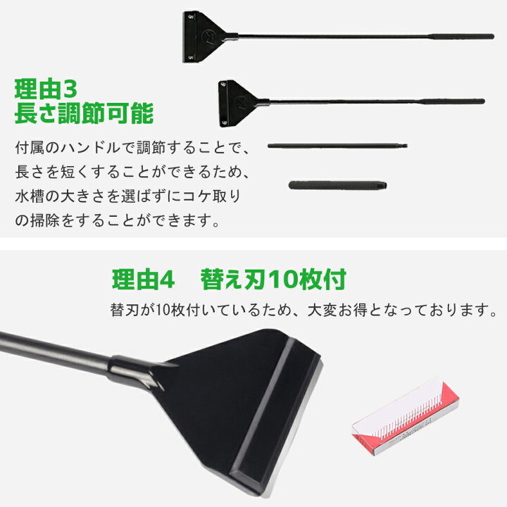 Hzfluo 水槽 スクレーパー プロレイザー 苔 苔スクレーパー コケ取り