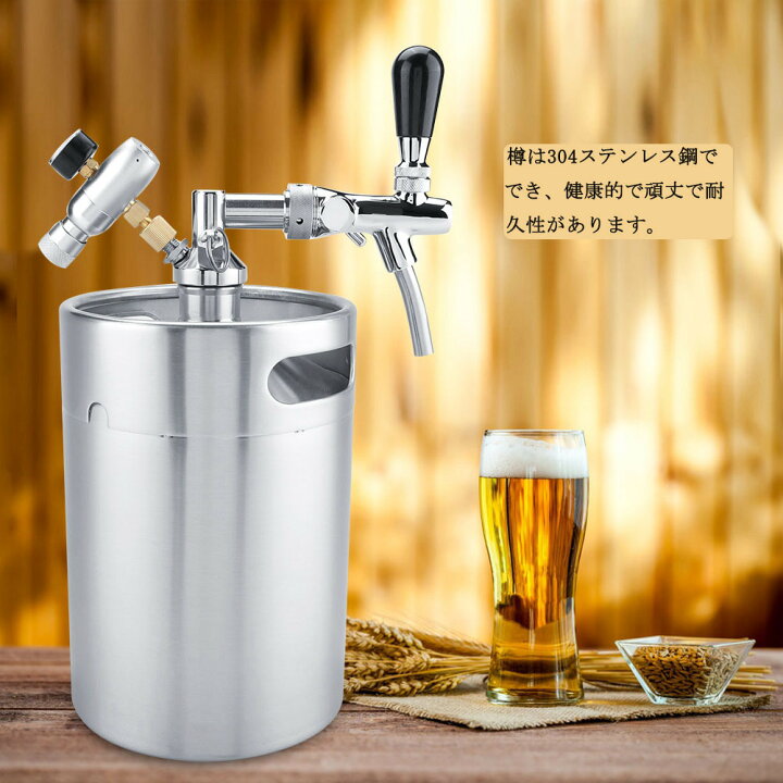 楽天市場】ビール樽 生ビールディスペンサー ビールサーバー ビール 