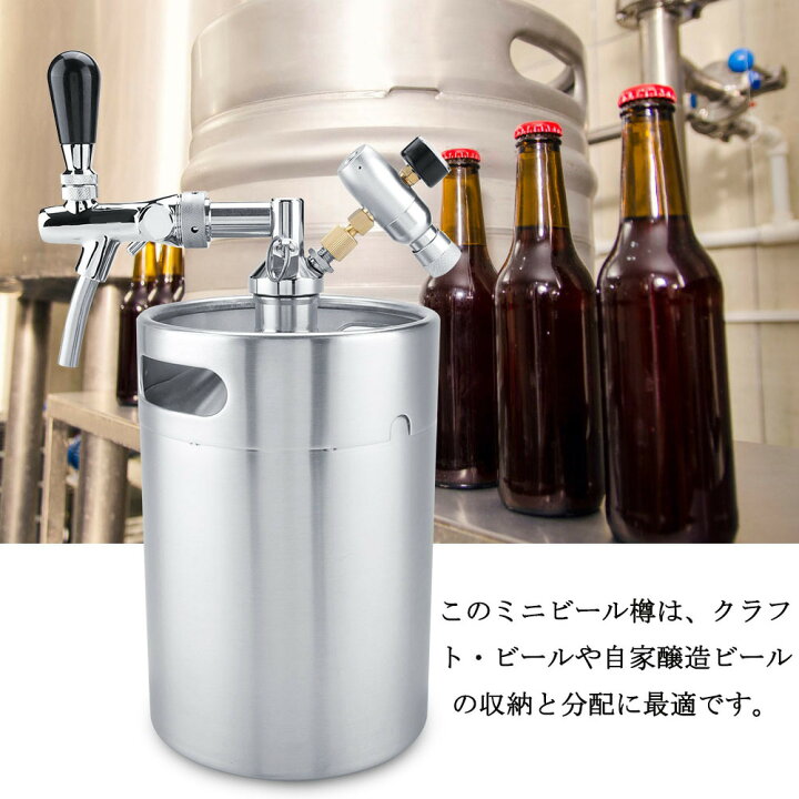 楽天市場】ビール樽 生ビールディスペンサー ビールサーバー ビール 
