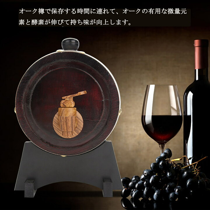 楽天市場】10L オーク樽 ワイン樽 ワインバレル ワインバケツ 
