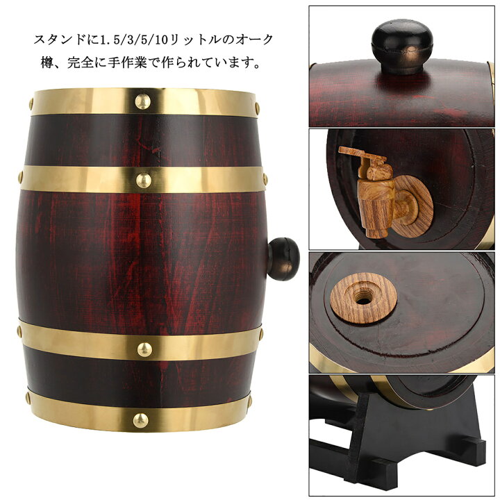 楽天市場】【最大1000円クーポン配布中】10L オーク樽 ワイン樽 ワイン 