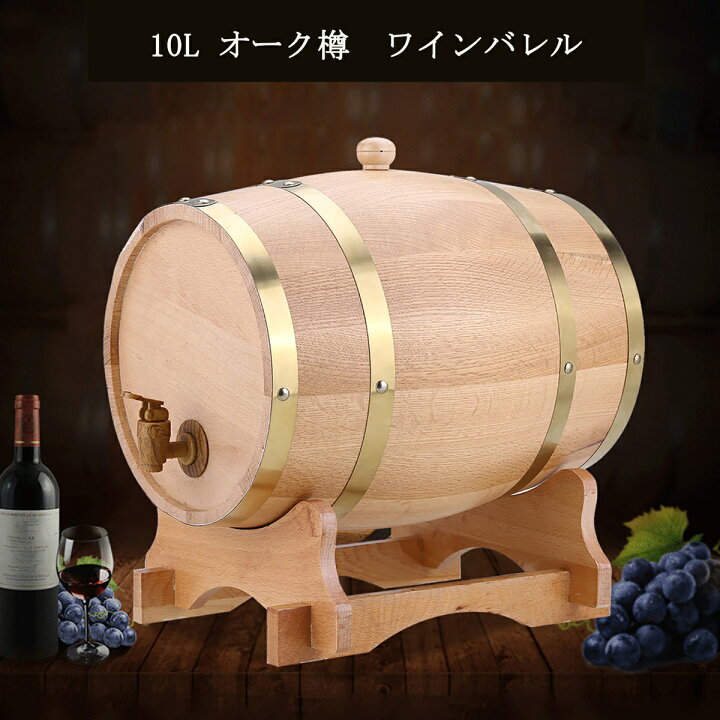 楽天市場】【最大1000円クーポン配布中】10L オーク樽 ワイン樽 ワイン 