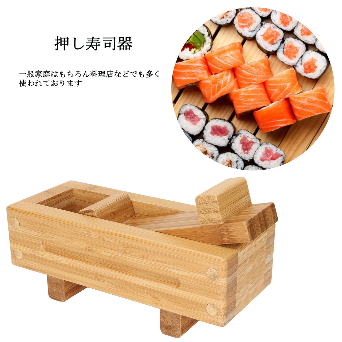 初回限定 PE 押し枠 柿の葉寿司 18ヶ取 手まり寿司型 手まり 寿司 型
