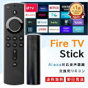 Fire TV Stick Alexa対応音声認識リモコン ファイヤースティック リモコン TVリモコン Amazon Fire TV Stick 4K Amazo…