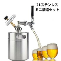 楽天市場】ビールディスペンサーの通販